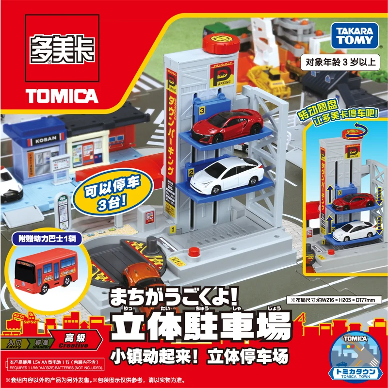 

Takara Tomy Tomica Town 3d Parking Lot Model Kit Hot Pop Baby Toys Building Blocks Miniature Educational Kids Bauble