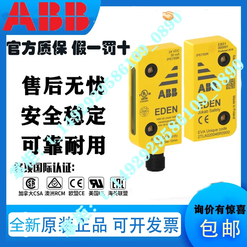 Выключатель доступа безопасности ABB JOKAB EDEN EVA ADAM 2TLA 020051 R5100 5400 5700