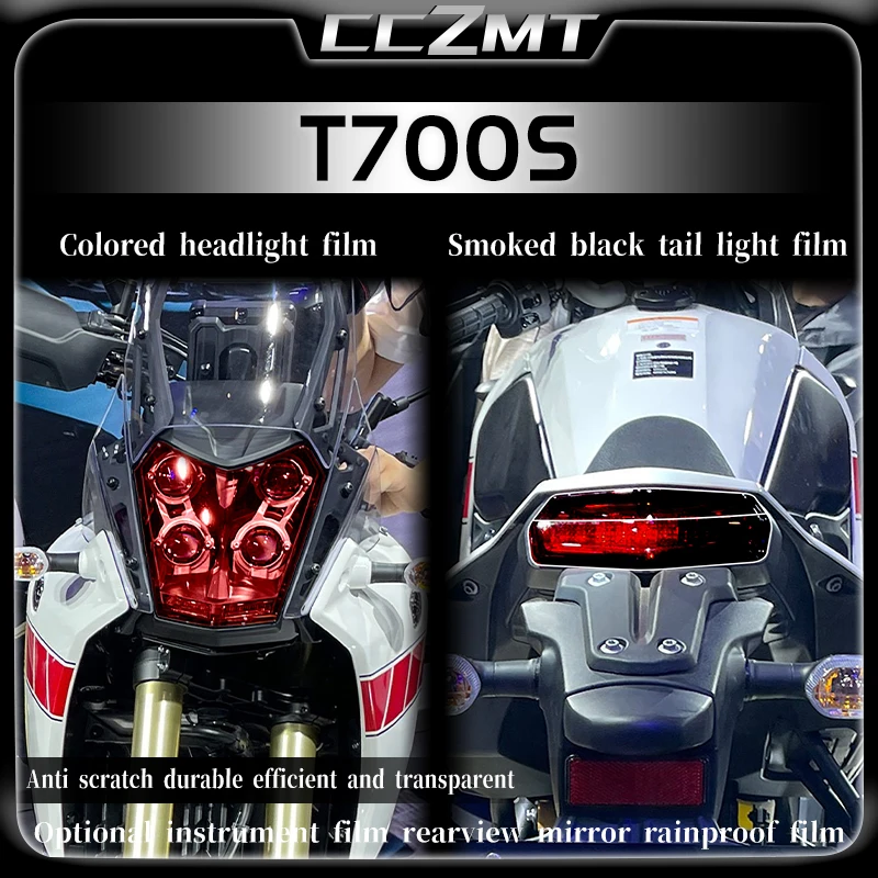 Защитная пленка от царапин для мотоцикла Yamaha T700S t700s