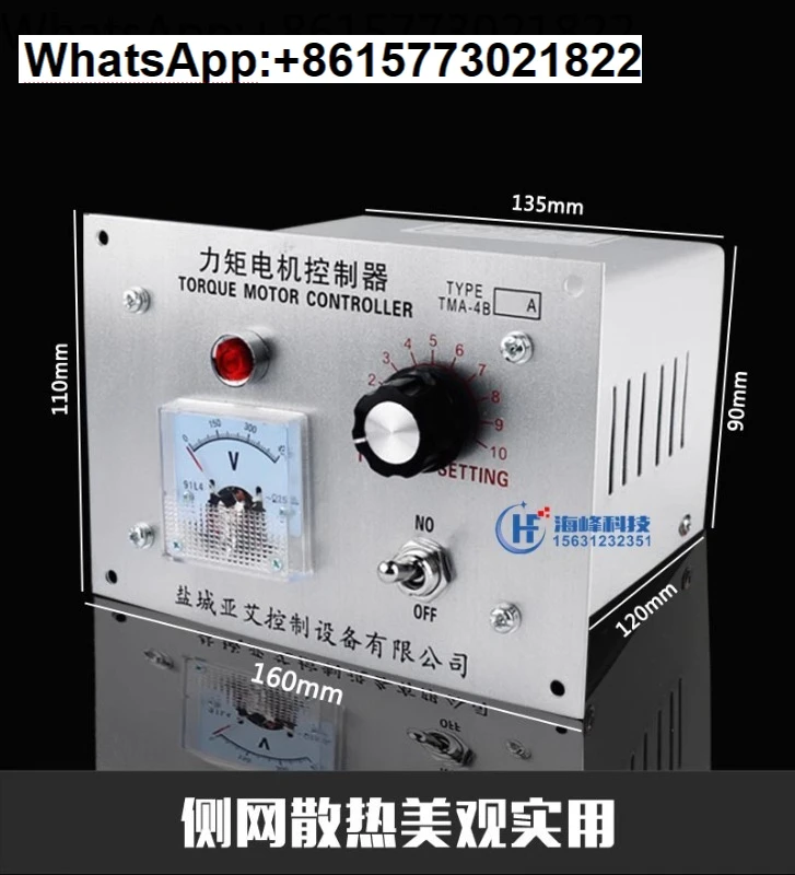 Обдувная пленочная машина для обмотки sp-eed con-troller TMA-4B/6A 8A 12A крутящий двигатель spe-ed