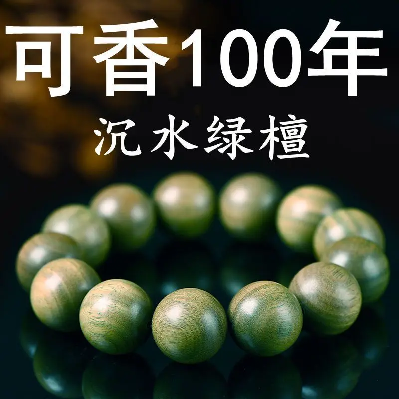 

SNQP Authentic Green Sandalwood Natural Old Ingredients Argentina Jade Buddha Bead Bracelet For Men And Women