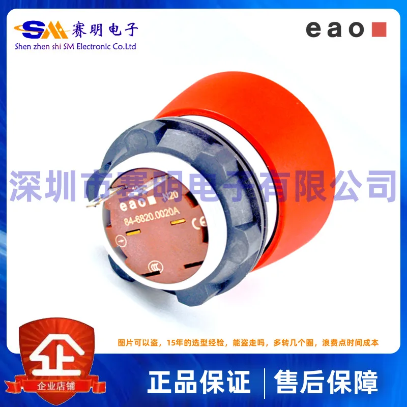 

84-6820.0020A Swiss EAO self-locking self-closing button key switch selection lamp beads lampshade stock