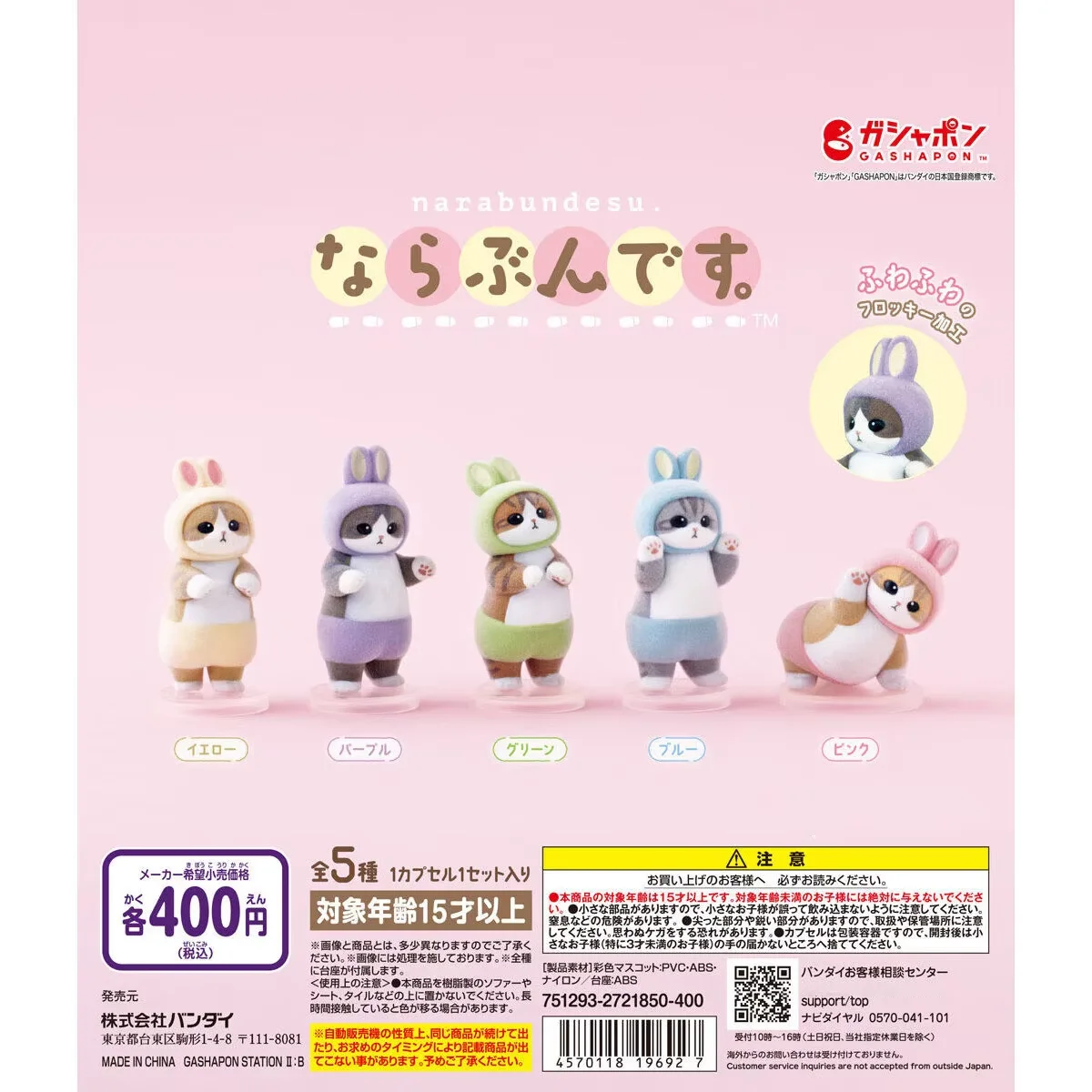 Оригинальная слепая загадочная коробка maofusandi Narabundesu милые флокированные