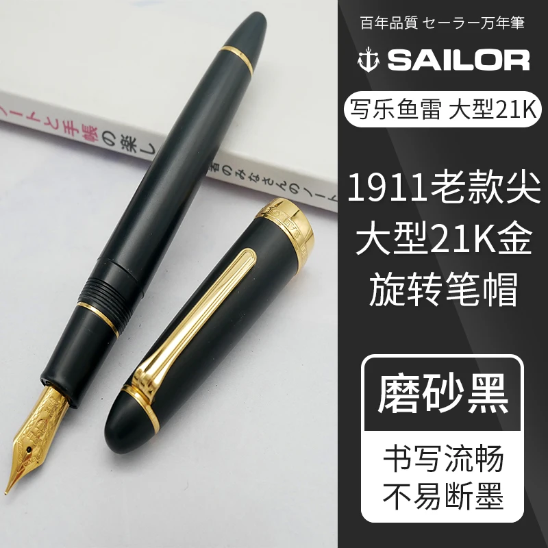 Оригинальное перо моряка из 21-каратного золота со старой версией гравировкой и