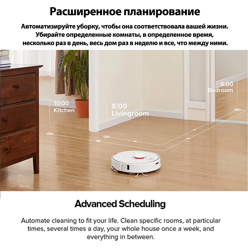 Робот-пылесос Roborock S7 для домашнего использования с Wi-Fi и управлением через