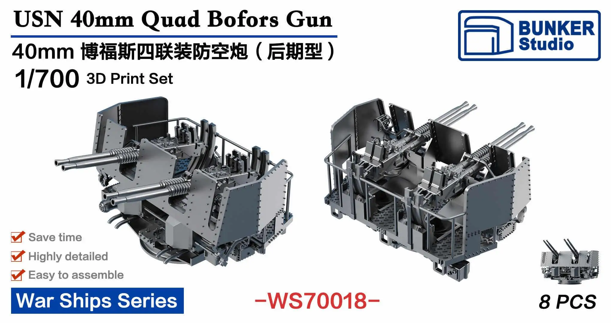 

BUNKER WS70018 1/700 USN 40mm Quad Bofors Gun (Late Ver.)
