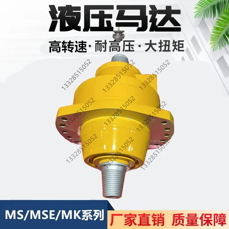 Гидравлический двигатель Poclain MS/MSE/MK05/02/04-0/2-113/114/123-F04-2A50-000