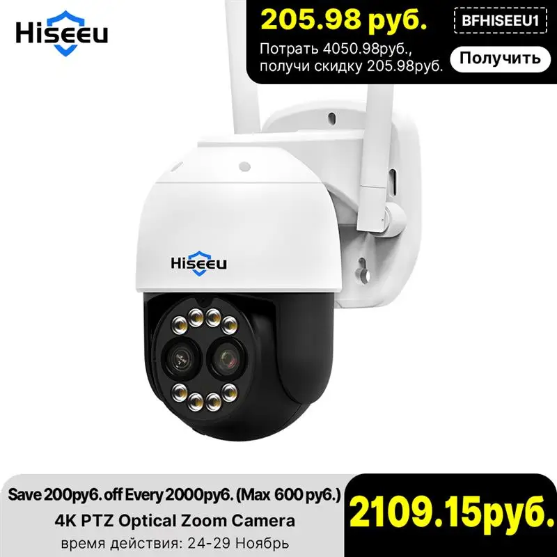 

IP-камера Hiseeu 8 МП 4K PTZ с поддержкой Wi-Fi и 8-кратным увеличением
