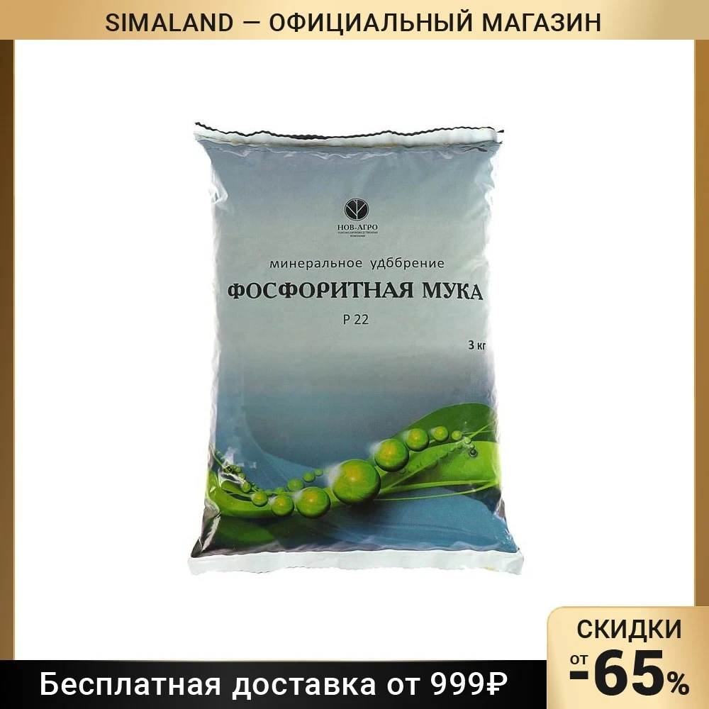 Фосфоритную муку вносят
