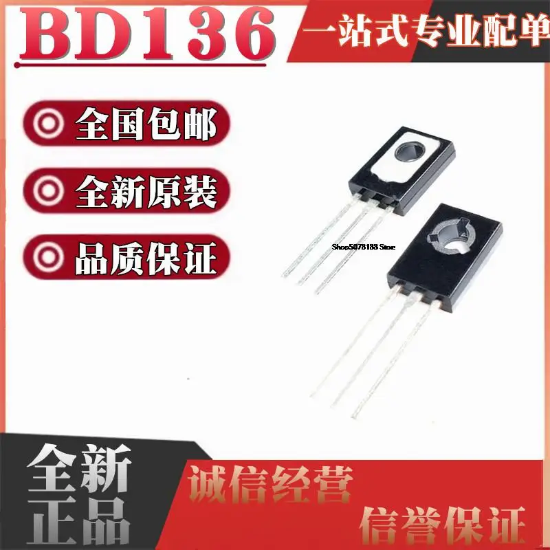 50 шт. BD136 PNP 1.5A 45V TO-126