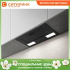 Вытяжка встраиваемая Elica Era C BLA72