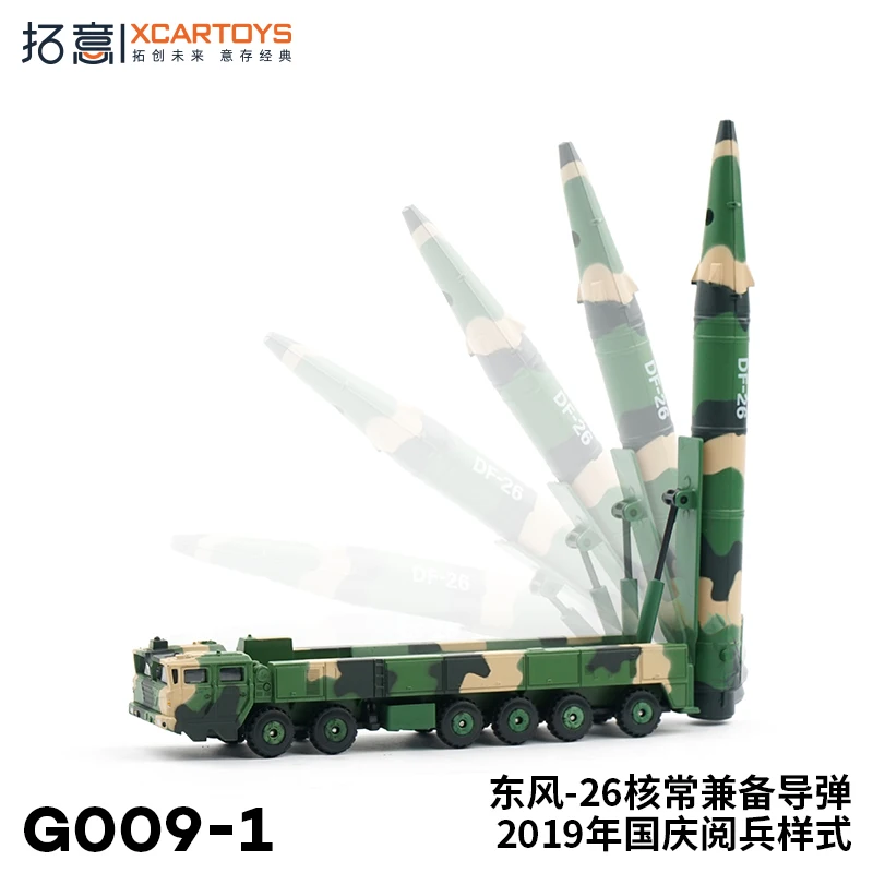 XCARTOYS 1:64 DF-26 ядерный также оснащен ракетным парадным автомобилем миниатюрная