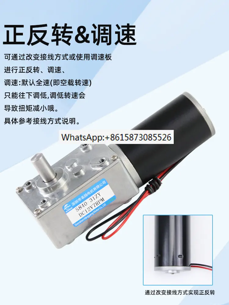 Регулятор скорости, двигатель замедления постоянного тока 12 В + 24 В, высокий крутящий момент, прямоугольный червячный редуктор 5840-31ZY и микромотор