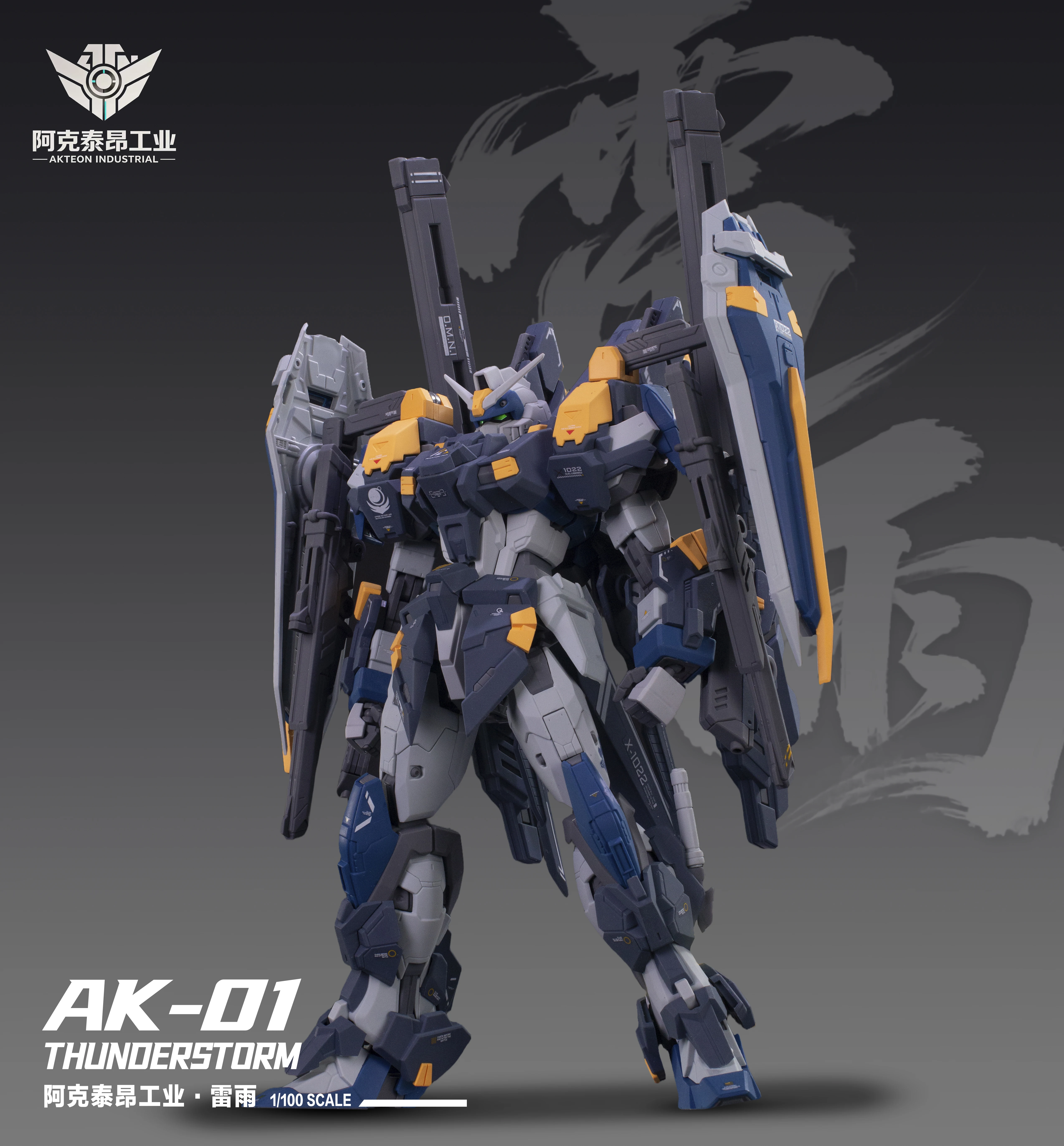 Новинка: Набор для сборки модели Actaeon Industry 1100 Thunderstorm, коллекционная фигурка, меха, индивидуальные игрушки в подарок (art.: 3920d429ba88e) - 3920d429ba88e