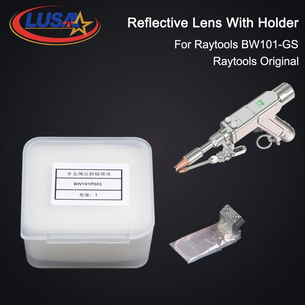 Лазерные линзы LUSAI Raytools