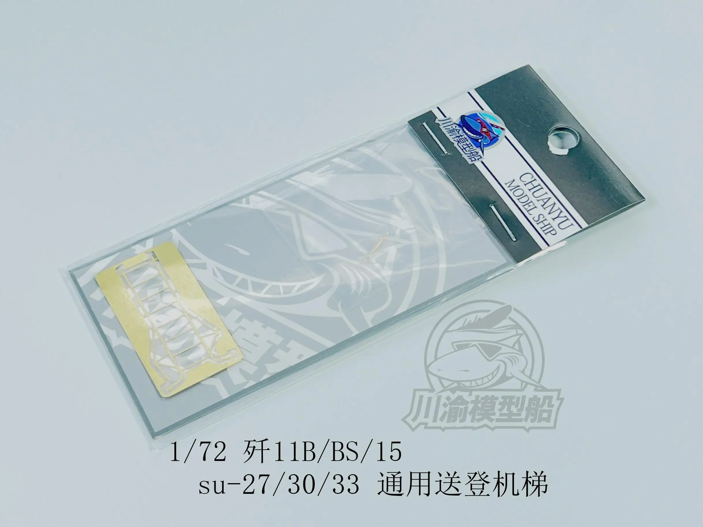 

CY CYF004 1/72 шкала стандартной яркости, BS, 15 фотовспышки, 30, 33 универсальная посадочная лестница для тубы