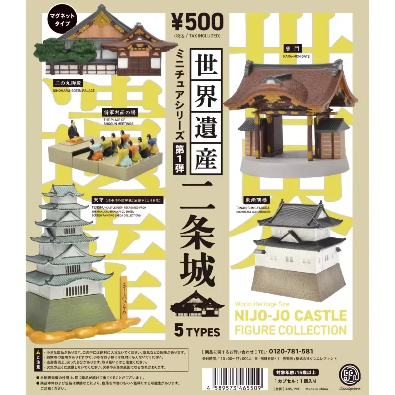 Kenelephant Gashapon Капсульные игрушки Kawaii Cute World Heritage Nijo Castle Building Миниатюрный предмет Gacha