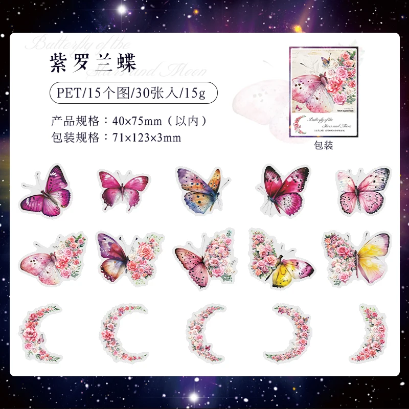 

Оригинальные наклейки-коллажи бабочки Yoofn 30 шт.