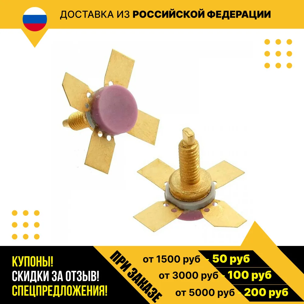 Транзистор 2Т962А (200*г) |