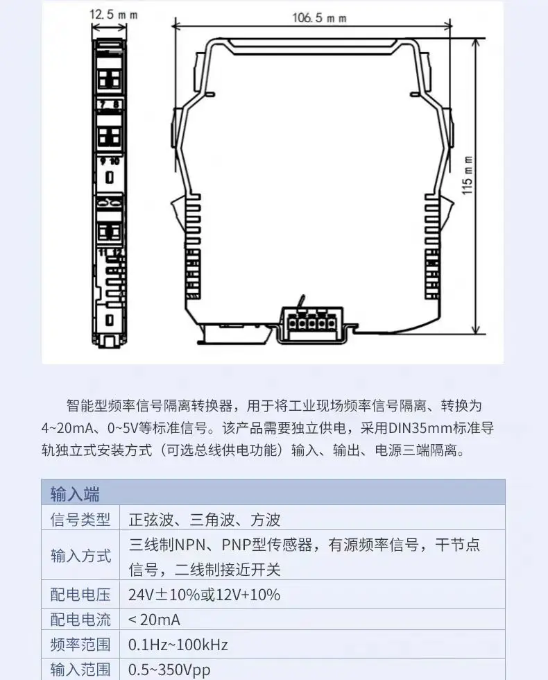 0 1-100 кГц изолятор входной частоты сигнала 4-20 мА 0-5 в 0-10 выходного