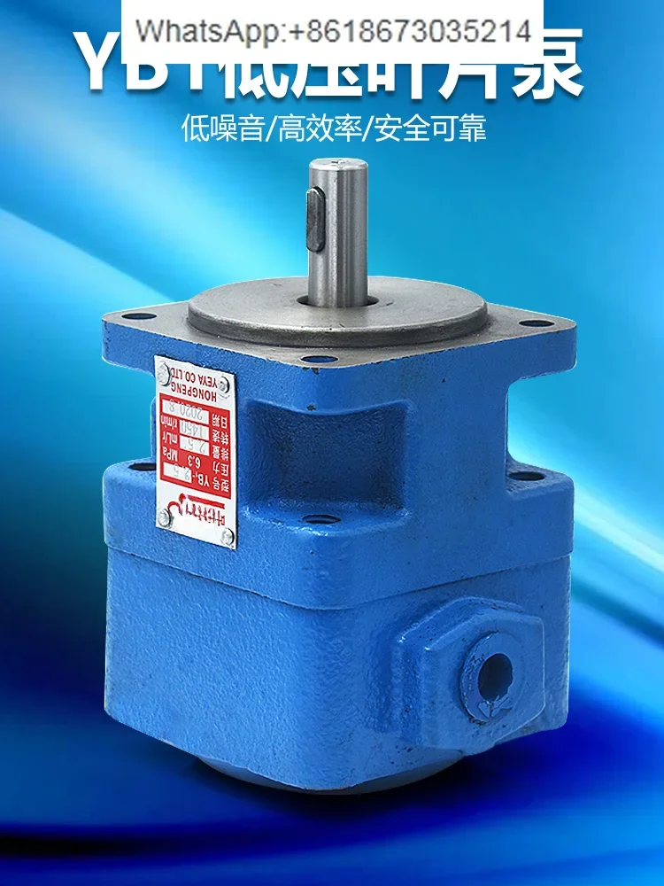 Гидравлический масляный насос лопастной YB1-2.5 4 6 10 12 16 20 25 32 40 50 63 80 100