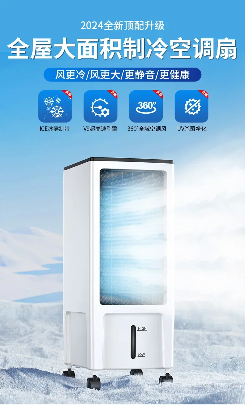 220 В Новый вентилятор кондиционера охлаждающий бытовой с водяным охлаждением для