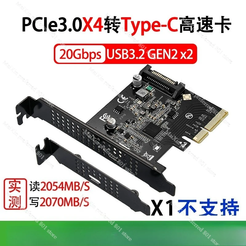 Фото Адаптер PCIE X4 USB3.2 Gen2*2 на TYPE C 20 Гбит/с, высокоскоростной кардридер CFB №1