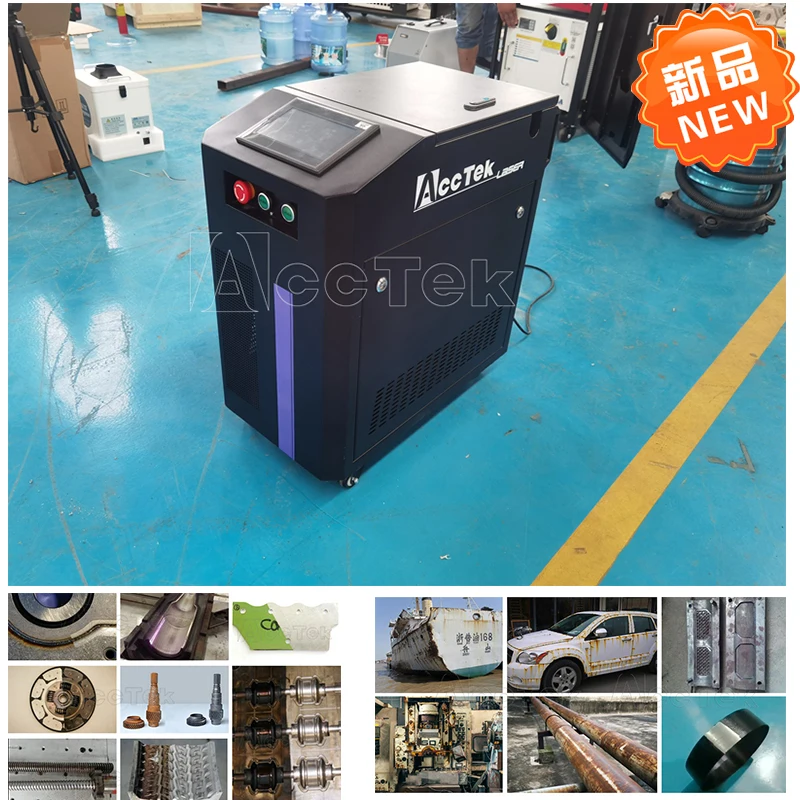 

Импульсный волоконный лазер, машина для удаления ржавчины, цена, 100 Вт, 200 Вт, 300 Вт