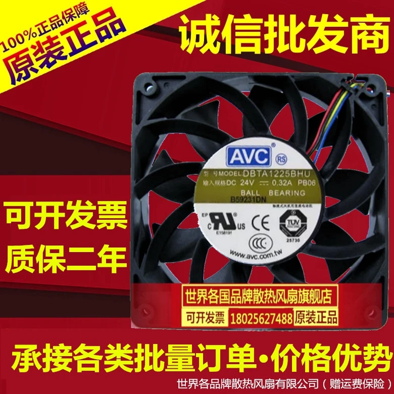 

BRAND NEW ORIGINAL 120*120*25MM Cooling Fan D1225C12B7ZP-62 DA12025B24U-022 DATA1225B2G DATA1225B8E DATA1225B8F DBTA1225BHU