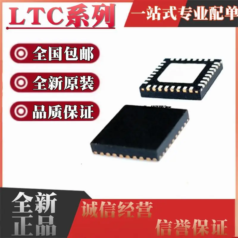 5 шт. ltc3826uh/3828/3856/3857/3717/3727/3890EGN 1/3810 QFN32