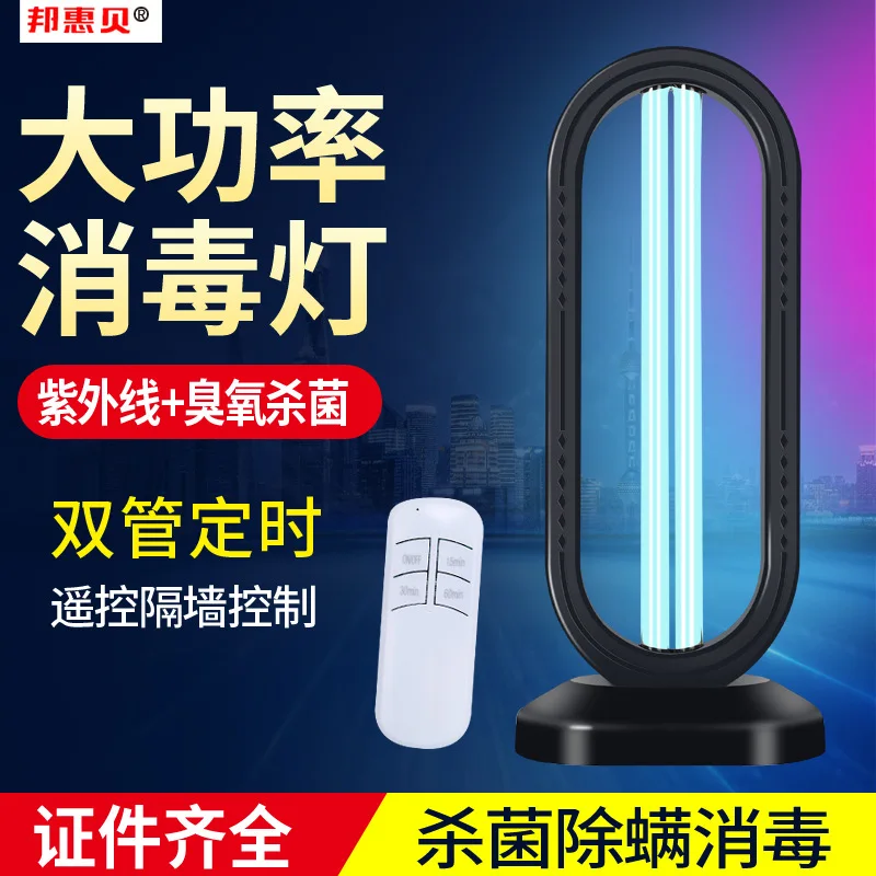 Дезинфицирующая лампа для стерилизации бытовой детский сад настольный озоновый