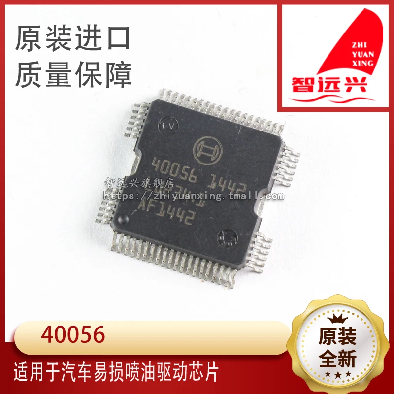 

Упаковка mail40056 IC 50 шт.