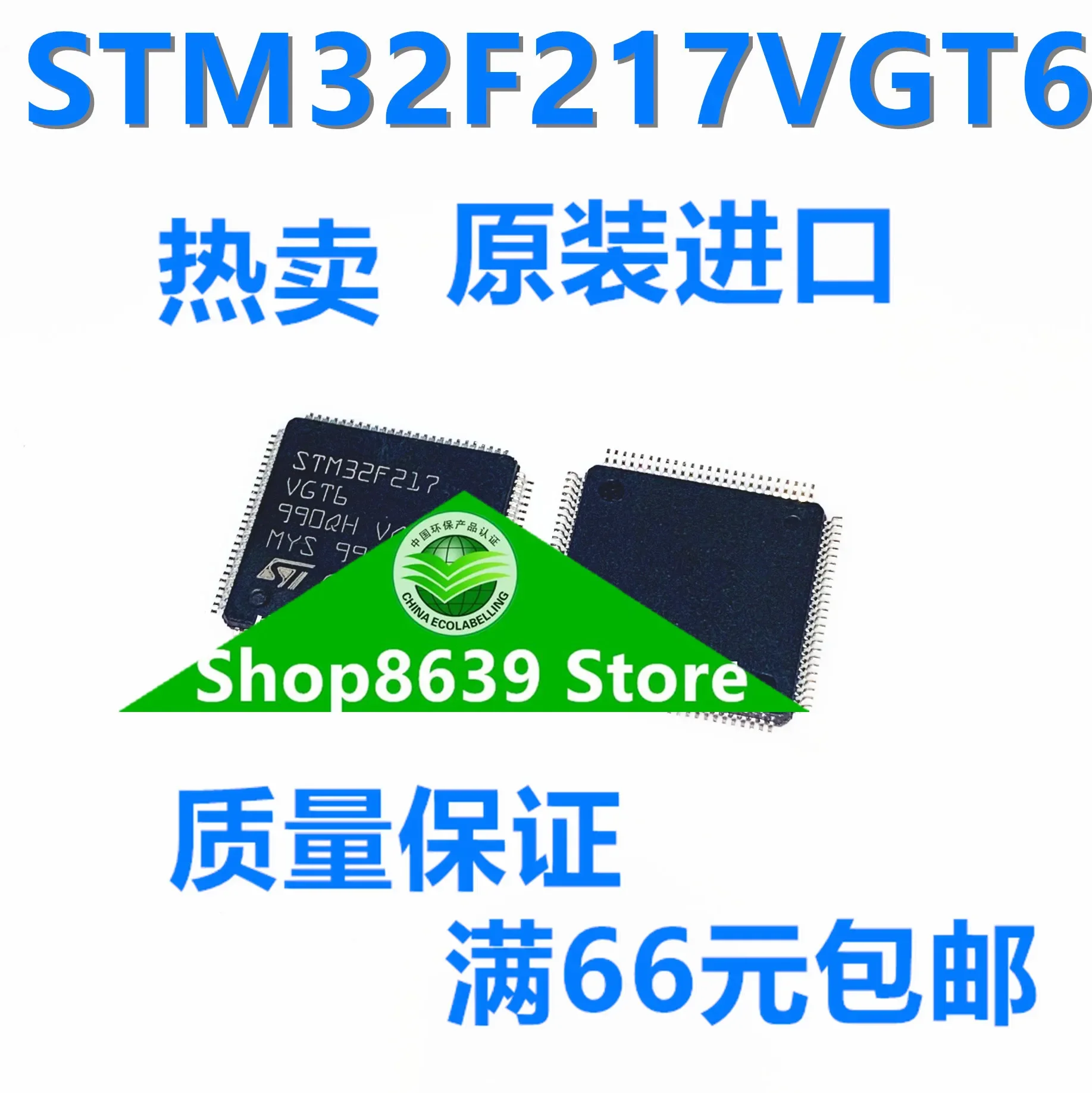 Новый оригинальный чип микроконтроллера STM32F217VGT6 LQFP100 ST SCM гарантия качества