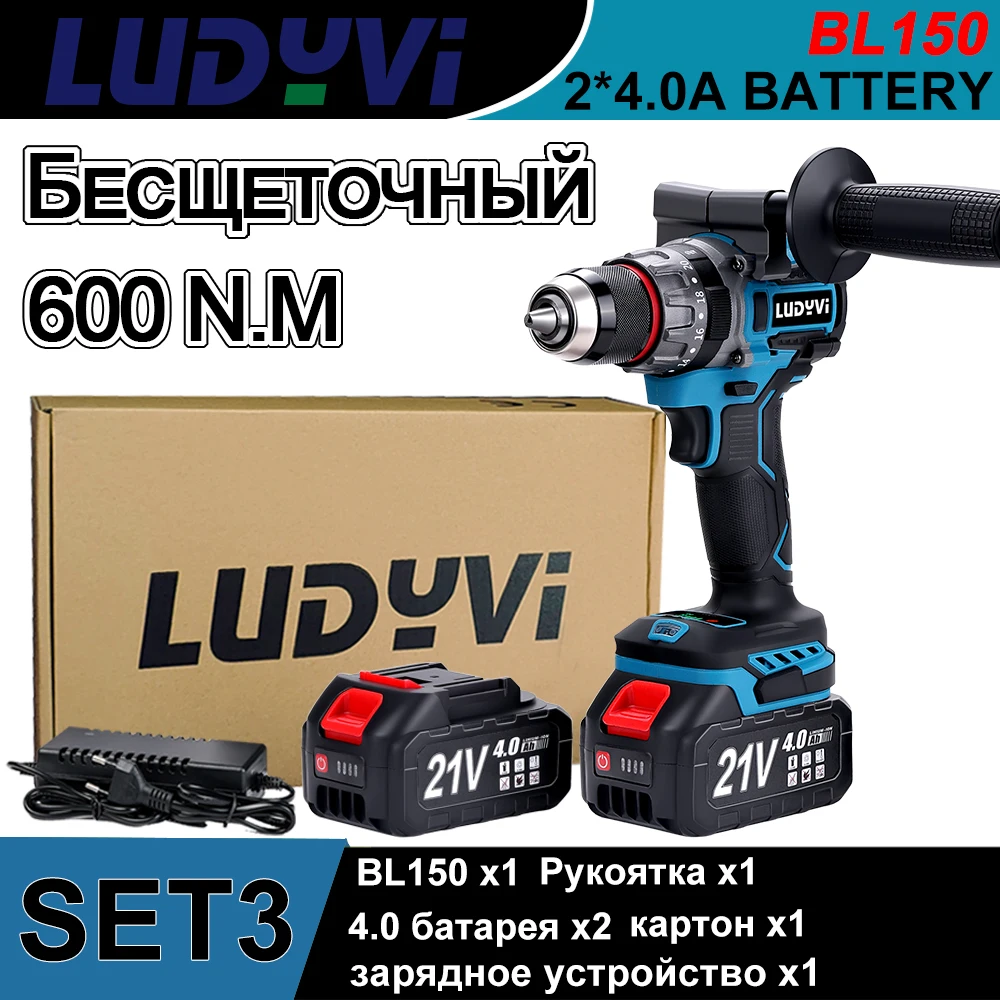 

Бесщеточная аккумуляторная дрель LUDYVI BL150 21В 13мм