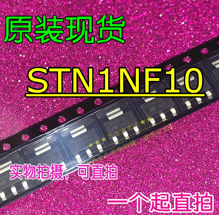 

20 шт. 100% оригинальный новый STN1NF10 Шелковый экран N1NF10 MOS трубка SOT-223