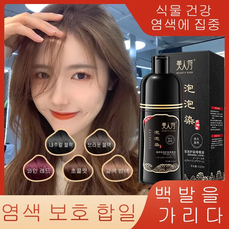 корейская краска для волос hello bubble. Mise en scene hello bubble hair. атоми. Hello bubble blackpink краска для волос. Mise en scene краска для волос.