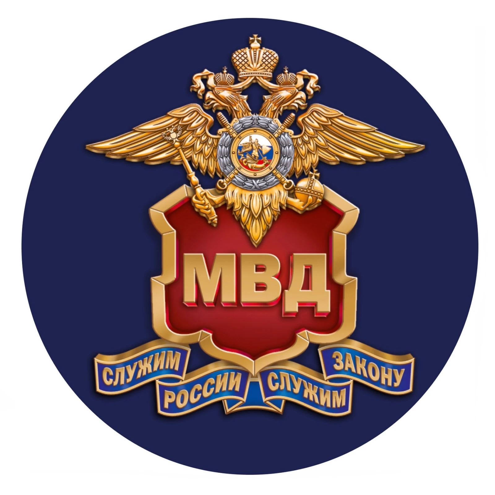 Индивидуальная ПВХ-наклейка герб России водонепроницаемая автомобильная