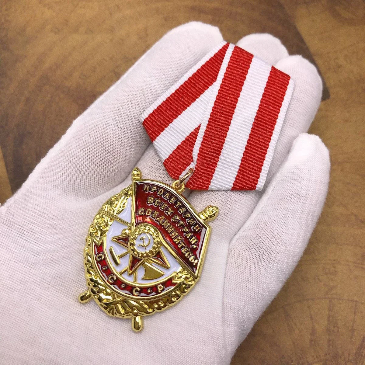 Советская эмблема Советский Союз Красная звезда Медаль чести для героической