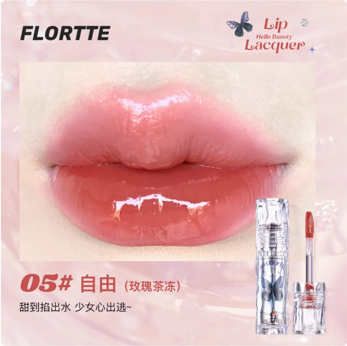 FLORTTE BUTTERFLY HELLO BEAUTY Girl's World LIP LACQUER NON-STICK CUP Оттенок для губ HD Высокие цветные помады