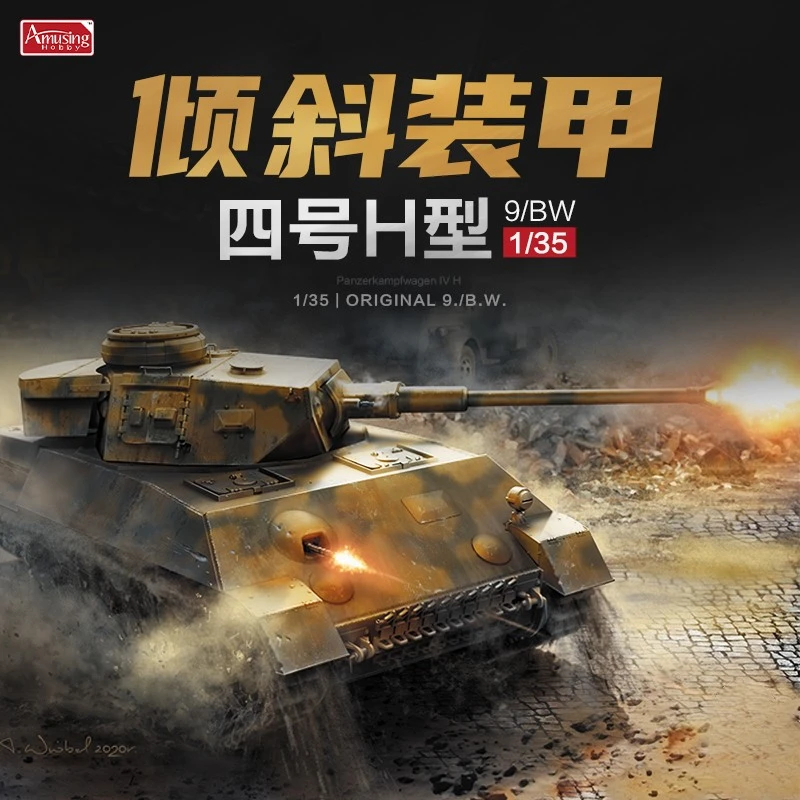 Забавный хобби сборный Танк модель комплект 35A037 четыре H-типа 9/BW наклонная Броня
