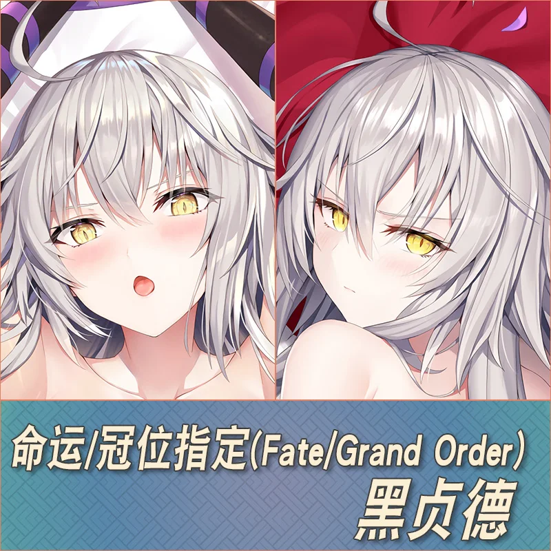 Наволочка для подушки в стиле аниме Fate/Grand Order Жанна д/д 'Арк сексуальная
