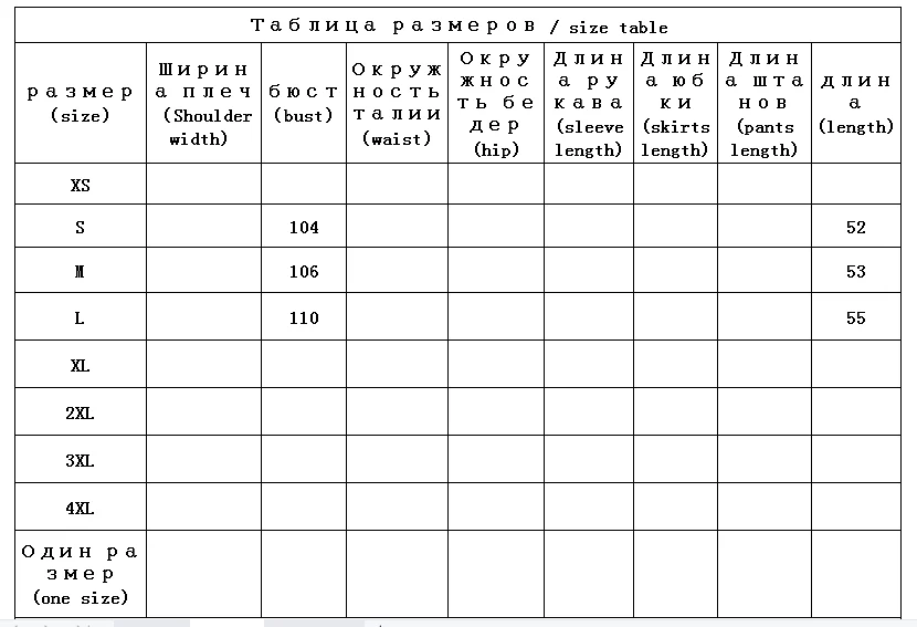 Рисунок 2 - Женский свитер-водолазка с вырезами