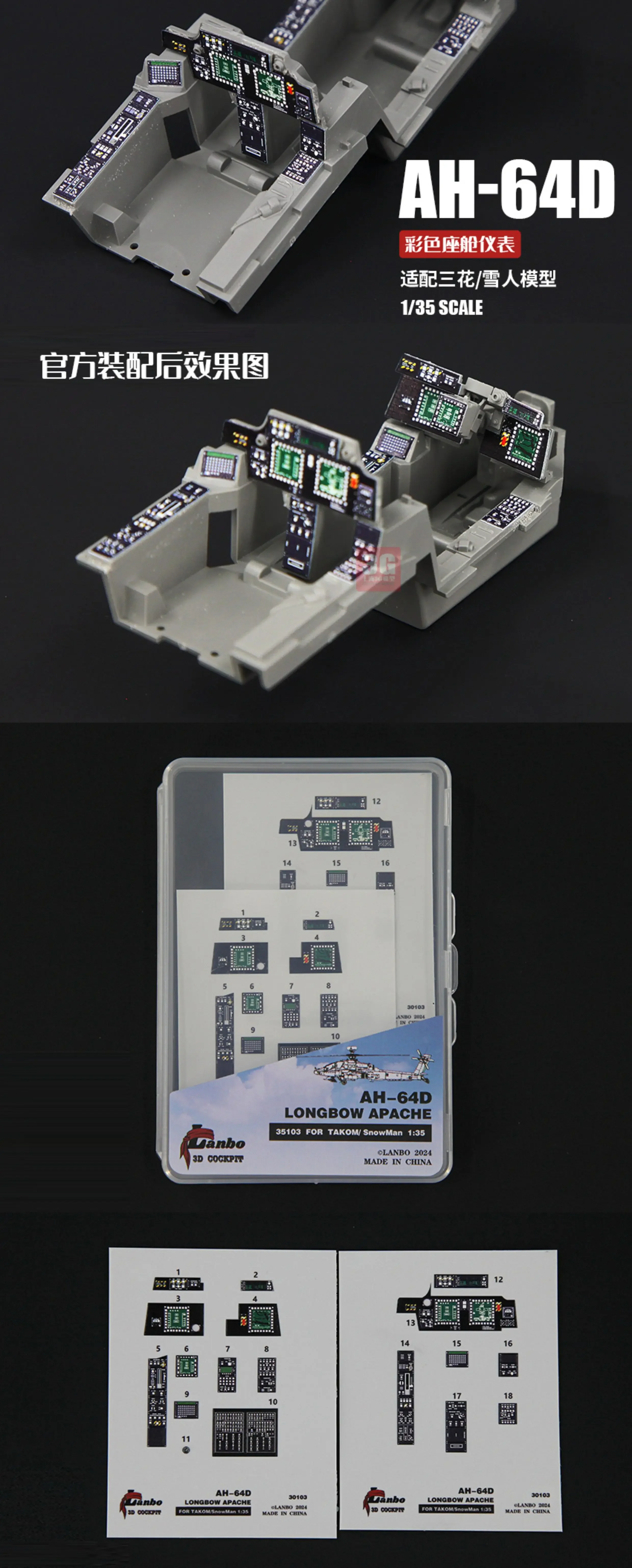 Фото Lanbo 3D Colorful Cockpit Instrument 35103 AH-64D Модификация вертолета со снеговиком TAKOM Модель масштаба 1/335 №2