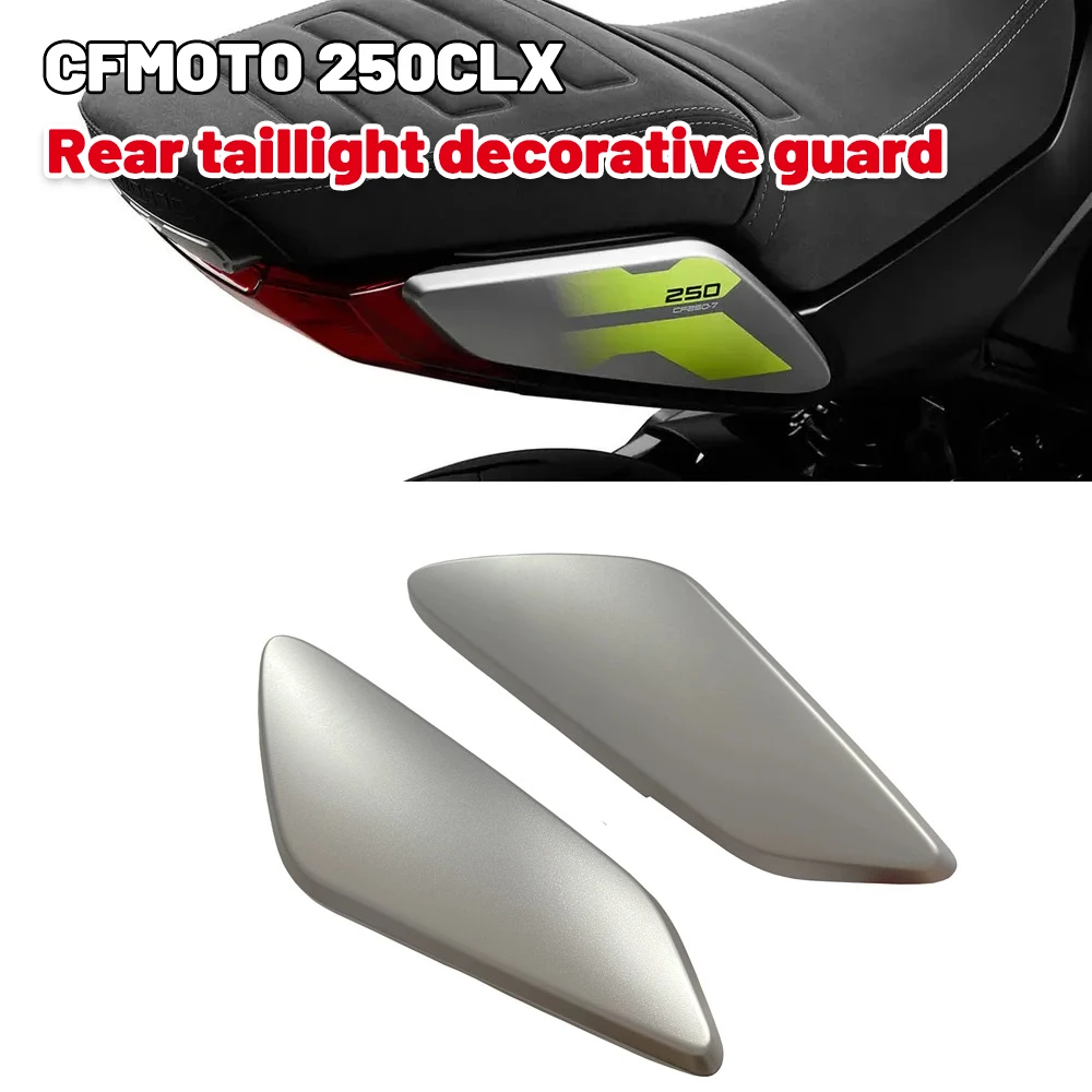 Оригинальные аксессуары для CFMOTO 250CLX