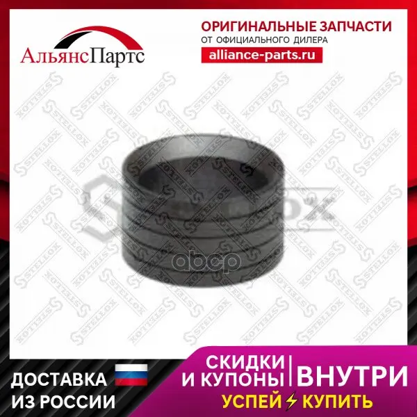 87-00010-Sx_втулка Петли Дышла 4-Рем. !(М) Передн. 40x50x30 Stellox арт. 8700010SX