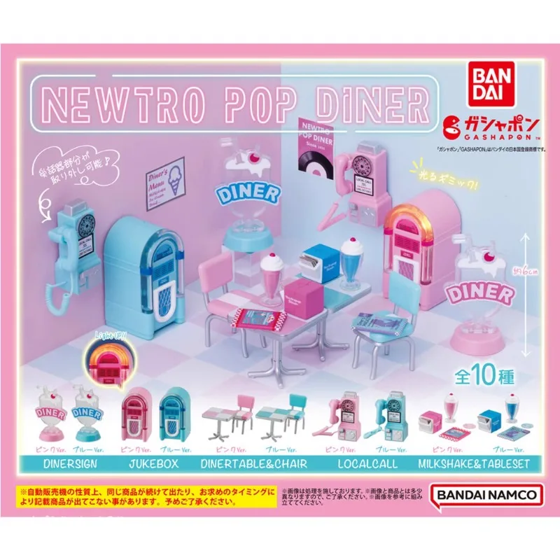 

BANDAI Kawaii Gashapon Figure Cute New Tro Diner Miniature Scene Dinner Props Tables Chairs Capsule Toys Anime Doll Accessories