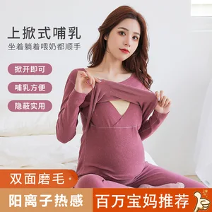 Maternity Set Warm Underwear Pregnancy Autumn Winter Postpartum Lactation Pajamas Large maternity set
