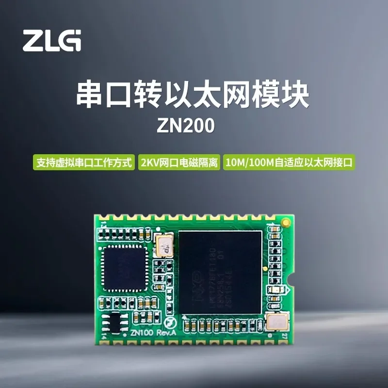 ZLG Zhiyuan Electronics Высокопроизводительный последовательный порт промышленного