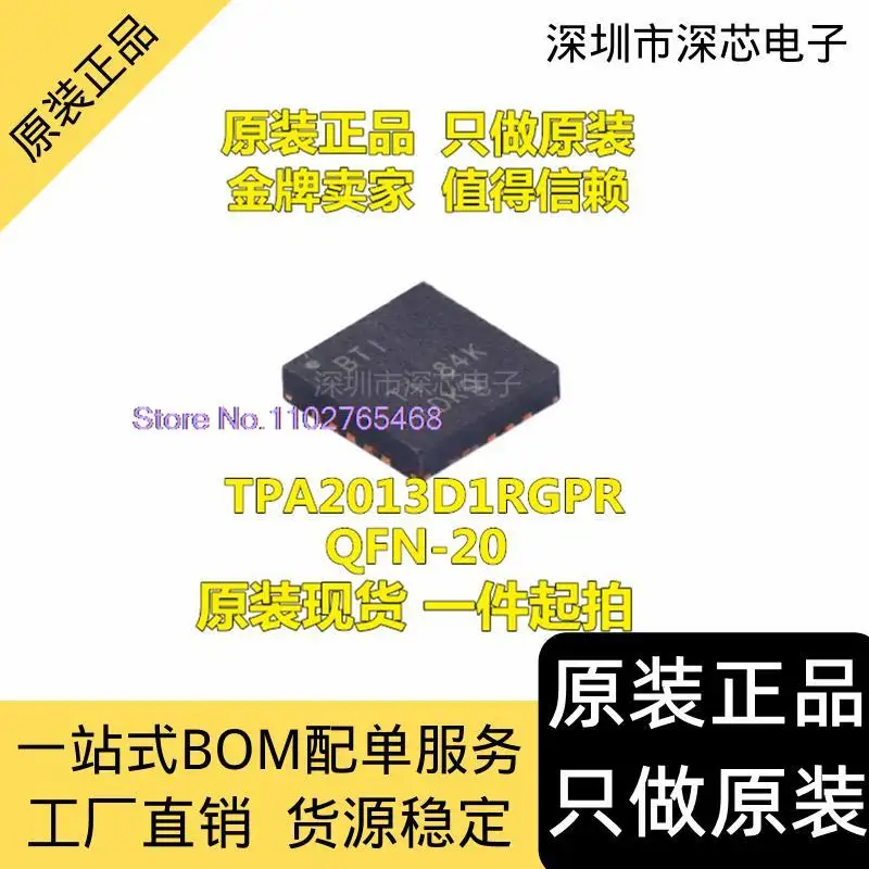 

5PCS/LOT TPA2013D1RGPR BTI QFN-20