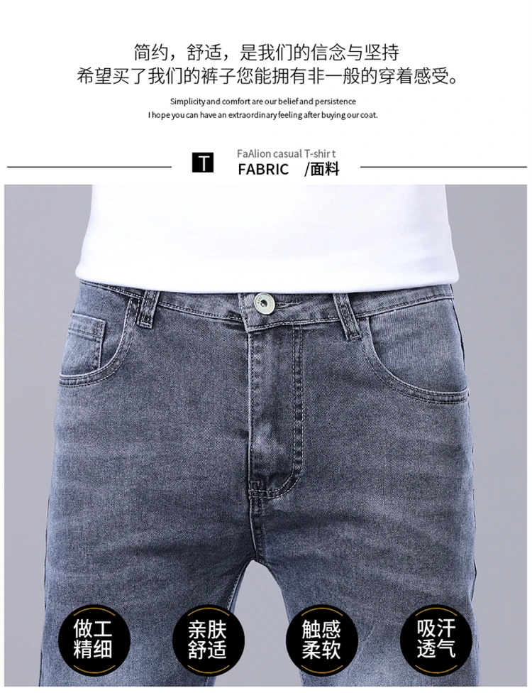 Smoky Grey Sraight Trousers Men's New Jeans Men Elastic Slim Small Straight Trousers Men's Simple Fashion Casual Jeans